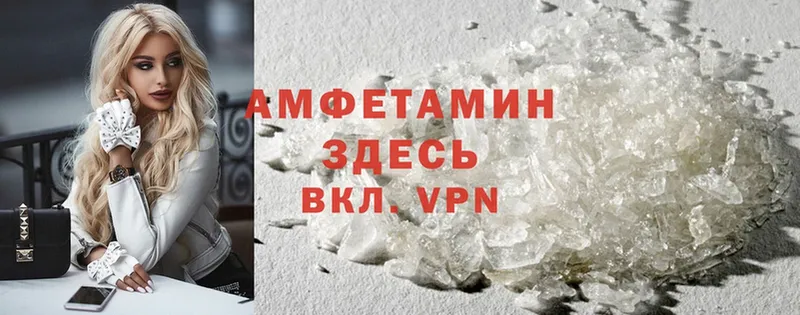 закладка  Красноармейск  Amphetamine Premium 