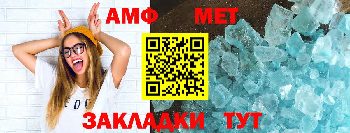 Амфетамин Premium  Вход с VPN  АМФЕТАМИН  Красноармейск 