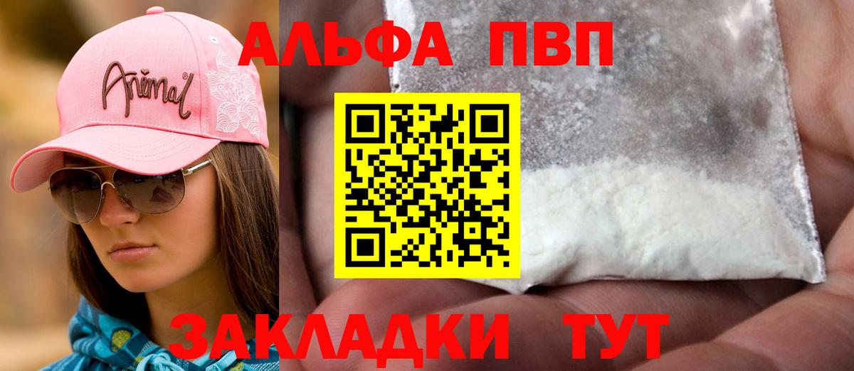 Метамфетамин  Alpha PVP СОЛЬ   Вейп ТГК  Красноармейск  Конопля  КОКАИН  Гашиш  Мефедрон кристаллы  Меф  