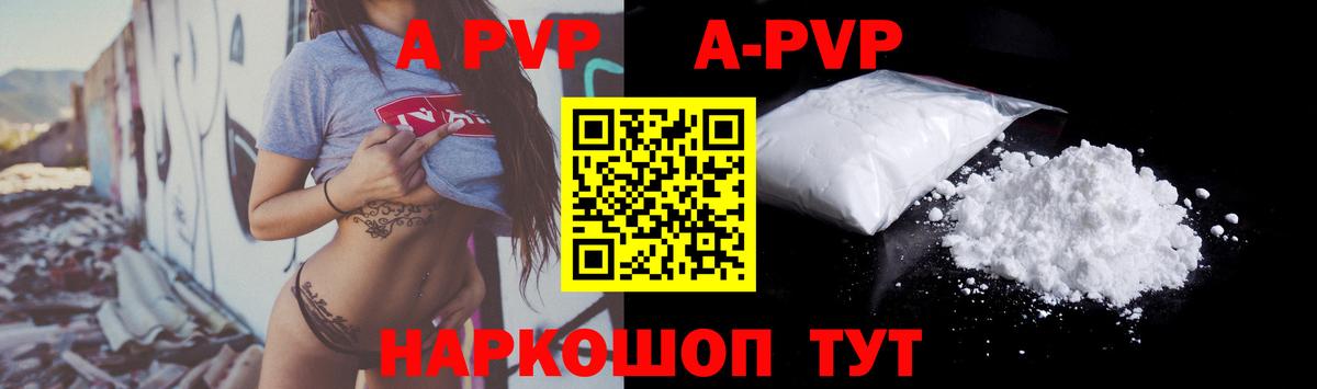 Alfa_PVP СК КРИС  купить наркотик  А ПВП кристаллы  Alpha PVP  Красноармейск  APVP крисы CK  Вход с VPN 