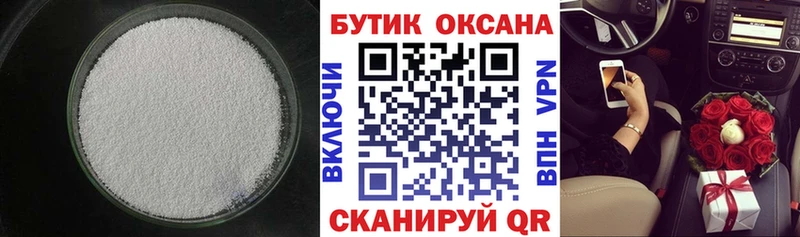 Бутират вода Красноармейск