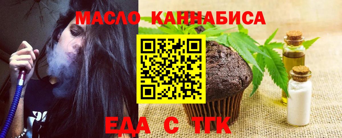 Печенье с ТГК марихуана Красноармейск