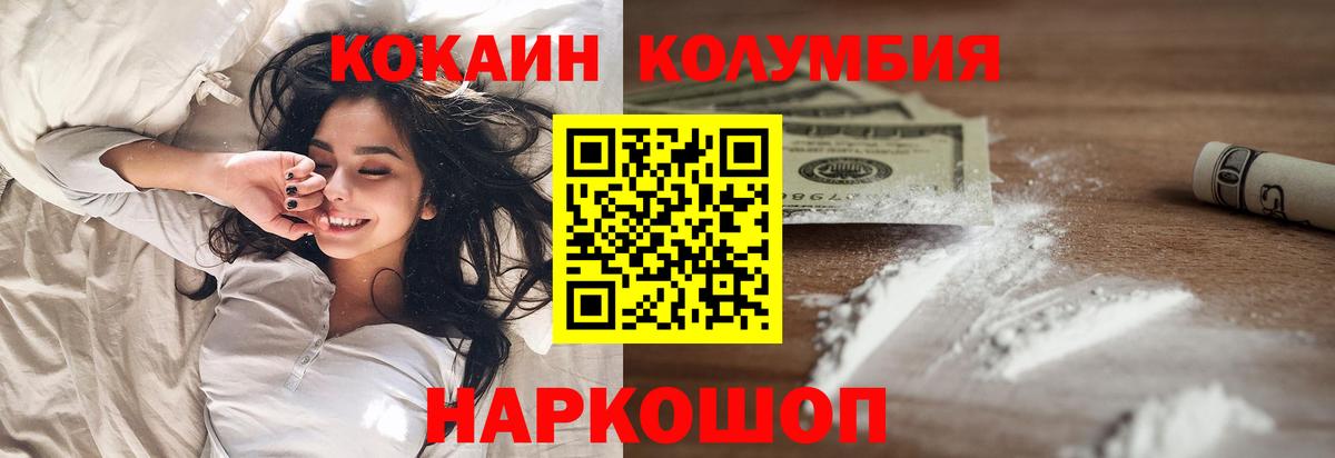 Красноармейск  Cocaine Колумбийский  хочу   Cocaine Fish Scale  Вход с VPN 