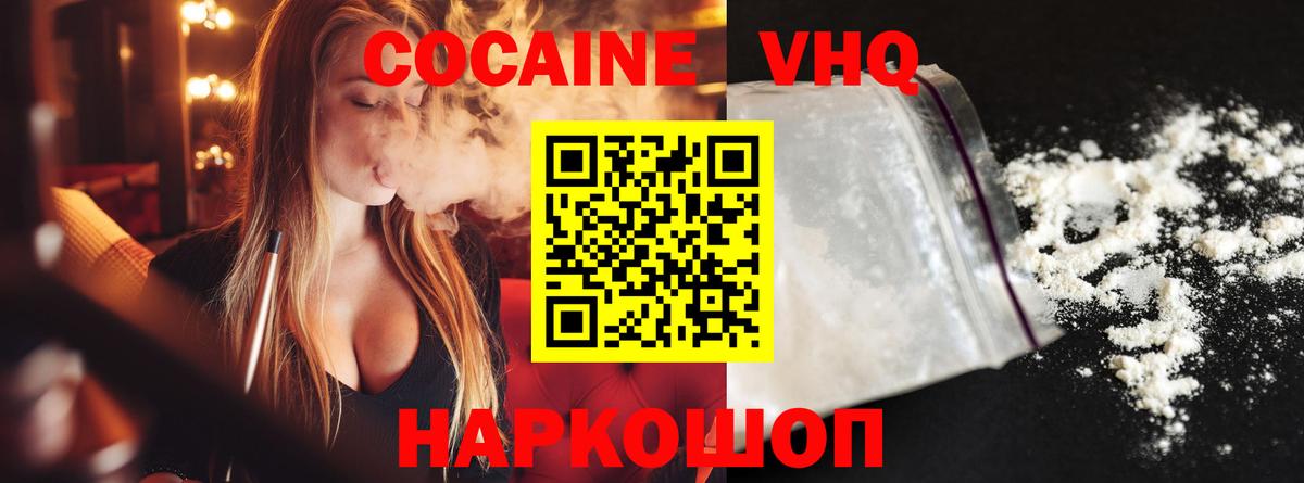 Cocaine Колумбийский Красноармейск
