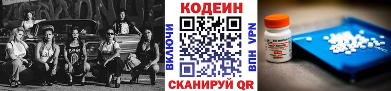 Кодеин Purple Drank  blacksprut сайт  Красноармейск 