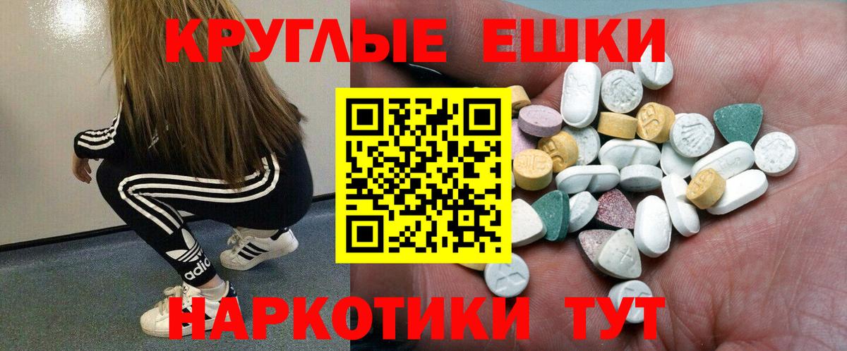 Красноармейск  Экстази диски  Экстази  Экстази MDMA  Вход с VPN 