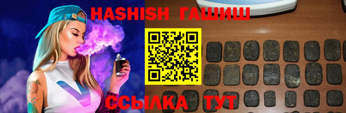 Красноармейск  ГАШИШ Premium  ГАШ  Гашиш 40% ТГК  Вход с VPN 