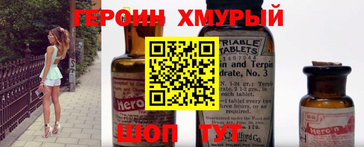 Героин афганец Красноармейск