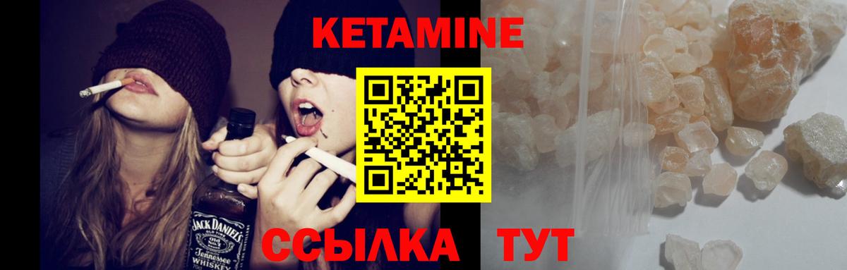 Кетамин ketamine  Кетамин ketamine  дарк нет состав  Красноармейск 