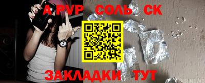 бошки Балаково