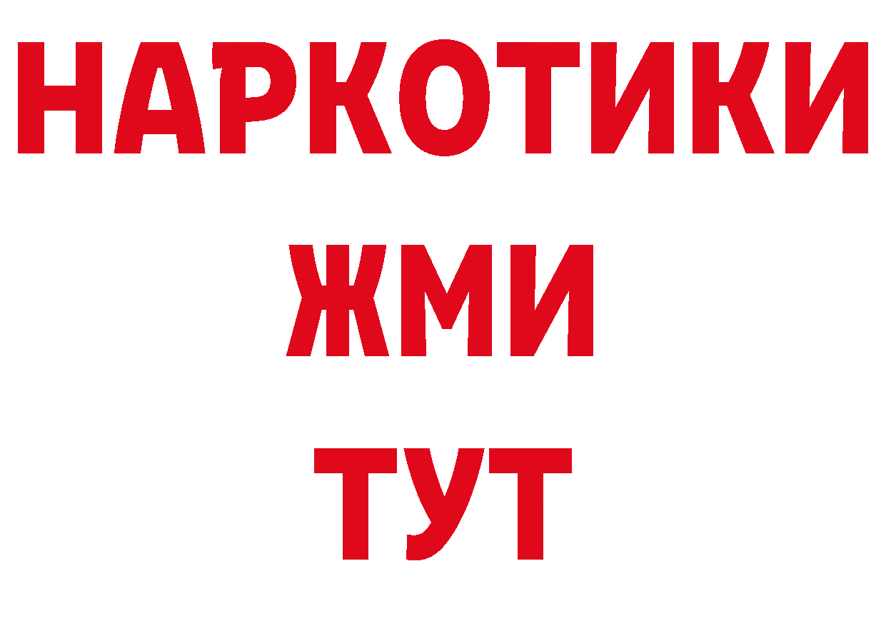 Как найти наркотики? площадка какой сайт Красноармейск