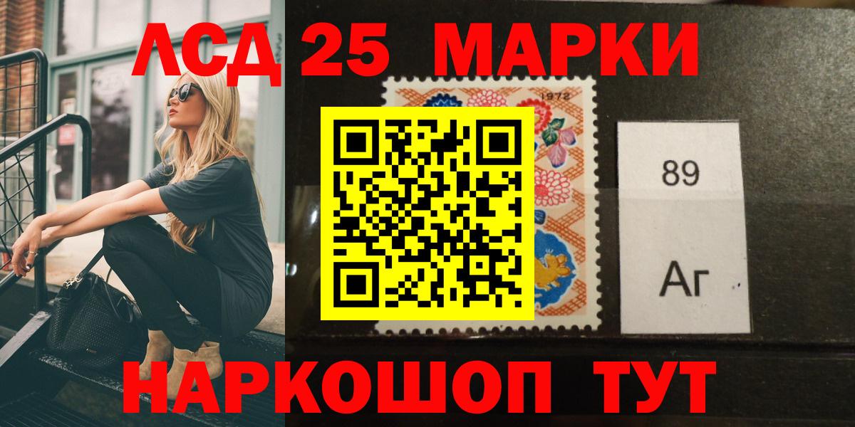 ЛСД экстази ecstasy Красноармейск