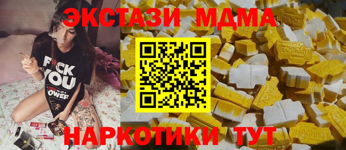 MDMA VHQ  Красноармейск  MDMA кристаллы 