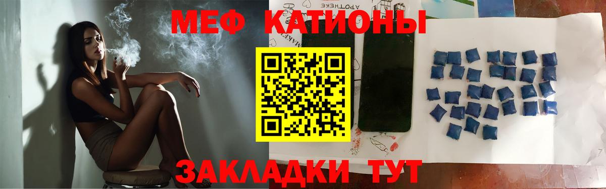 МЕФ  МЯУ-МЯУ  Красноармейск  Вход с VPN  МЕФ VHQ  МЕФ 4 MMC 