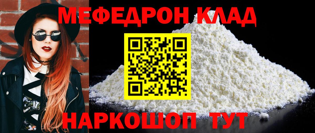 Меф  Красноармейск  Меф mephedrone  Мефедрон mephedrone 