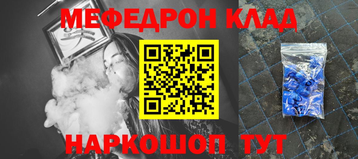МЕФ мука Красноармейск