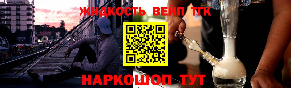 mega онион  купить   Красноармейск  Вход с VPN  Дистиллят ТГК жижа 