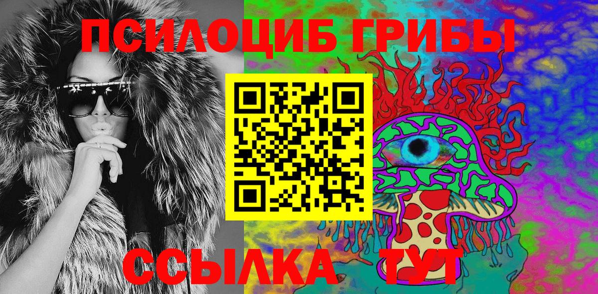 Псилоцибиновые грибы Magic Shrooms  Галлюциногенные грибы MAGIC MUSHROOMS  Красноармейск  Вход с VPN 