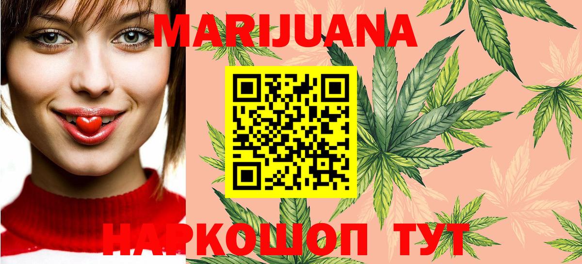 Бошки Шишки THC 21% Красноармейск